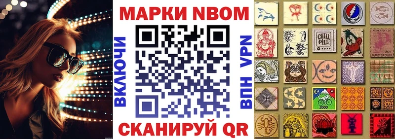 Купить закладки  Кизилюрт  Марки NBOMe 1,8мг 